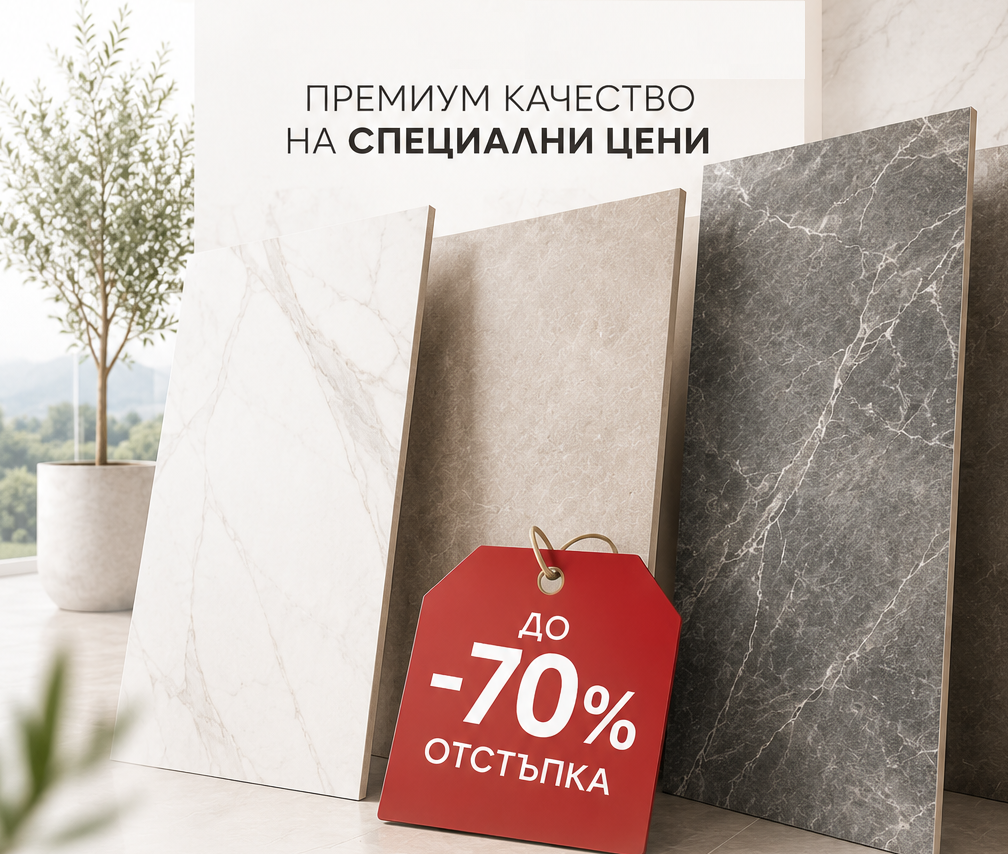 аутлет за италиански гранитогрес